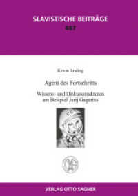 Agent des Fortschritts. Wissens- und Diskursstrukturen am Beispiel Jurij Gagarins (Slavistische Beiträge .487) （2012. 290 S. 210 mm）