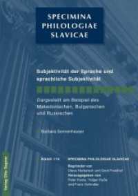 Subjektivität der Sprache und sprachliche Subjektivität. Dargestellt am Beispiel des Makedonischen, Bulgarischen und Rus (Specimina philologiae Slavicae .170) （Neuausg. 2012. 348 S. 210 mm）