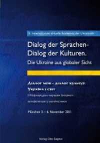 2. Internationale virtuelle Konferenz der Ukrainistik. Dialog der Sprachen - Dialog der Kulturen. Die Ukraine aus global (Internationale virtuelle Konferenz der Ukrainistik .2011) （Neuausg. 2012. 475 S. 210 mm）