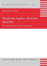 Diachrone Aspekte slavischer Sprachen (Slavolinguistica .16) （Neuausg. 2012. 269 S. 210 mm）