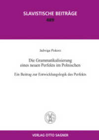 Die Grammatikalisierung eines neuen Perfekts im Polnischen. Ein Beitrag zur Entwicklungslogik des Perfekts (Slavistische Beiträge .489) （2012. VI, 340 S. 210 mm）