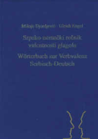 Srpsko-nemacki recnik valentnosti glagola. Wörterbuch zur Verbvalenz Serbisch-Deutsch (Sagners Slavistische Sammlung 34) （2013. 782 S. 210 mm）