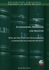 Authentizität, Medialität und Identität : Weg der Definition und Transformation "authentischer bulgarischer Musiken" (Bulgarische Bibliothek - Neue Folge .18) （Neuausg. 2013. 517 S. 210 mm）