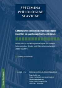 Sprachliche Konstruktionen nationaler Identität im postsowjetischen Belarus : Nominations- und Metaphernanalyse am Material belarussischer Staats- und Oppositionszeitungen (1990 bis 2001) (Specimina philologiae Slavicae .173) （Neuausg. 2013. 586 S. 210 mm）