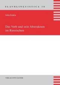 Das Verb und sein Abstraktum im Russischen : Dissertationsschrift (Slavolinguistica .18) （Neuausg. 2013. 278 S. 210 mm）