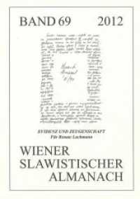 Evidenz und Zeugenschaft : Für Renate Lachmann (Wiener Slawistischer Almanach .69) （Neuausg. 2012. 562 S. 210 mm）