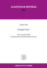 Georgij Ivanov. Die russischen Jahre im literarischen und historischen Kontext : Dissertationsschrift (Slavistische Beiträge .493) （2013. 486 S. 210 mm）