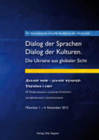 3. Internationale virtuelle Konferenz der Ukrainistik. Dialog der Sprachen - Dialog der Kulturen. Die Ukraine aus global : München, 1. - 4. November 2012 (Internationale virtuelle Konferenz der Ukrainistik .2012) （Neuausg. 2013. 954 S. 210 mm）