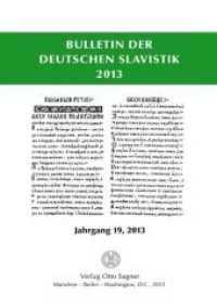 Bulletin der deutschen Slavistik. Jahrgang 19, 2013 (Bulletin der Deutschen Slavistik .19) （Neuausg. 2013. 96 S. 210 mm）