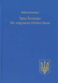 Taras Sevcenko: Die vergessene Dichter-Ikone (Sagners Slavistische Sammlung .35) （2014. 268 S. 210 mm）