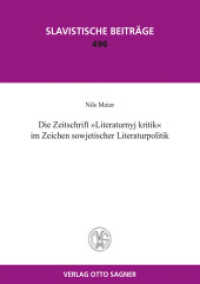 Die Zeitschrift "Literaturnyj kritik" im Zeichen sowjetischer Literaturpolitik : Dissertationsschrift (Slavistische Beiträge .496) （Neuausg. 2014. 216 S. 210 mm）