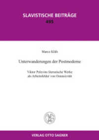 Unterwanderungen der Postmoderne. Viktor Pelevins literarische Werke als Arbeitsfelder von Ostensivität : Dissertationsschrift (Slavistische Beiträge .495) （2014. 244 S. 210 mm）