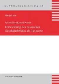 Von Geld und guten Worten: Entwicklung des russischen Geschäftsbriefs als Textsorte : Dissertationsschrift (Slavolinguistica .19) （Neuausg. 2014. 313 S. 210 mm）