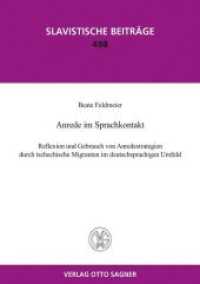 Anrede im Sprachkontakt. Reflexion und Gebrauch von Anredestrategien durch tschechische Migranten im deutschsprachigen U : Dissertationsschrift (Slavistische Beiträge .498) （Neuausg. 2014. 253 S. 210 mm）