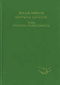 Deutsch-serbische kontrastive Grammatik. Teil III. Verb und Verbalkomplex : Von Milivoj Alanovic, Ulrich Engel, Branislav Ivanovic, Sanja Ninkovic herausgeben von Ulrich Engel (Sagners Slavistische Sammlung .33-III) （2014. 152 S. 210 mm）
