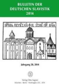 Bulletin der deutschen Slavistik. Jahrgang 20, 2014 (Bulletin der Deutschen Slavistik .20) （Neuausg. 2014. 96 S. 210 mm）