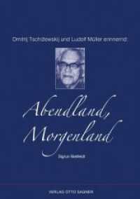 Dmitrij Tschizewskij und Ludolf Müller erinnernd: Abendland, Morgenland (Arbeiten und Texte zur Slavistik .99) （Neuausg. 2015. 295 S. 210 mm）