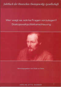 Wer wagt es, solche Fragen vorzulegen? Dostojewskijs Weltanschauung (Jahrbuch der Deutschen Dostojewskij-Gesellschaft .21) （2015. 238 S. 210 mm）