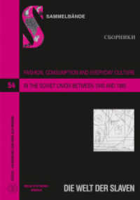 Fashion, Consumption and Everyday Culture in the Soviet Union between 1945 and 1985 (Die Welt der Slaven. Sammelbände/Sborniki .54) （2014. 232 S. 210 mm）