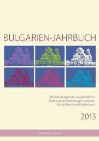 Bulgarien-Jahrbuch 2013 (Bulgarien-Jahrbuch .2013) （Neuausg. 2015. 288 S. 210 mm）