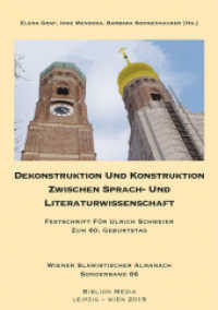 Dekonstruktion und Konstruktion zwischen Sprach- und Literaturwissenschaft : Festschrift für Ulrich Schweier zum 60. Geburtstag (Wiener Slawistischer Almanach - Sonderbände .86) （2015. 340 S. 210 mm）