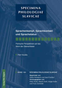 Sprachenkampf, Sprachkontakt und Sprachstatus : Polnische Perspektiven auf das Idiom der Oberschlesier. Dissertationsschrift (Specimina philologiae Slavicae .184) （2016. 306 S. 210 mm）