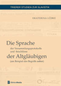 Die Sprache der Versammlungsprotokolle und -beschlüsse der Altgläubigen (am Beispiel des Begriffs sobor) : Dissertationsschrift (Trierer Studien zur Slavistik .3) （2016. 342 S. 210 mm）