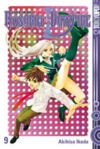 Rosario + Vampire Season I - Besuch (Rosario + Vampire Bd.9) （3. Aufl. 2015. 192 S. SW-Comics. 18.8 cm）
