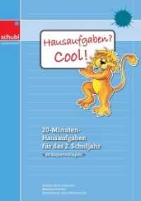 Hausaufgaben? Cool! 2. Schuljahr : 20-Minuten-Hausaufgaben für das 2. Schuljahr. 88 Kopiervorlagen (Hausaufgaben? Cool! 2) （2011. 96 S. m. Illustr. 297.00 mm）