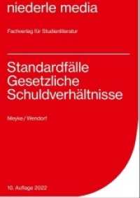 Standardfälle Gesetzliche Schuldverhältnisse - 2022 （10. Aufl. 2022. 144 S. 21 cm）