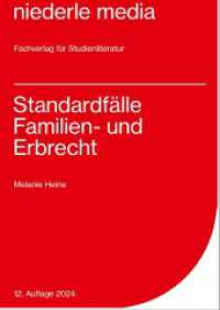 Standardfälle Familien- und Erbrecht - 2024 （12. Aufl. 2024. 102 S. 21 cm）