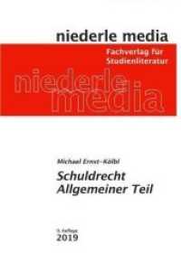 Schuldrecht Allgemeiner Teil - 2022 : Studienbuch （11. Aufl. 2022. 234 S. 21 cm）