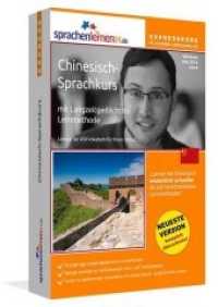 Chinesisch-Expresskurs, PC CD-ROM m. MP3-Audio-CD : Chinesisch-Sprachkurs mit Langzeitgedächtnis-Lernmethode （2. Aufl. 2014. 188 mm）