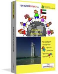 Arabisch-Kinderkurs, CD-ROM : PC CD-ROM für Windows/Linux/Mac OS X + MP3-Audio-CD für Computer /MP3-Player /MP3-fähigen CD-Player （2., überarb. Aufl. 2014. 188 mm）