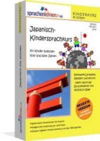 Japanisch-Kindersprachkurs, CD-ROM : Innovative Lernspiele. Lernsoftware auf PC. Neueste Version （2016. 188 mm）