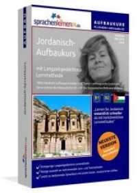 Jordanisch-Aufbaukurs, PC CD-ROM m. MP3-Audio-CD : Jordanisch-Sprachkurs mit Langzeitgedächtnis-Lernmethode. Niveau B1/B2 （2. Aufl. 2014. 188 mm）