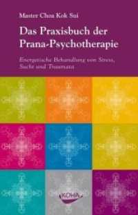 Das Praxisbuch der Pranapsychotherapie : Energetische Behandlung von Stress, Sucht und Traumata （2009. 192 S. 20 SW-Abb. 21 cm）