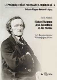 Richard Wagners "Das Judenthum in der Musik" (Leipziger Beiträge zur Wagner-Forschung Bd.6) （2017. 180 S. 37 teils farbige Abbildungen. 210 mm）