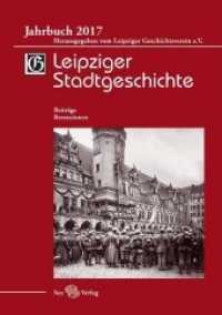 Leipziger Stadtgeschichte Jahrbuch.2017 （2018. 272 S. 71 teils farbige Abbildungen. 230 mm）