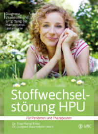 Stoffwechselstörung HPU : Diagnose, Vitalstoffe und Entgiftung bei Hämopyrrollaktamurie Für Patienten und Therapeuten （4. Aufl. 2015. 192 S. 32 Abb. 22.5 cm）