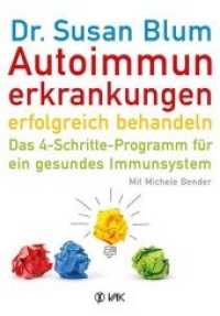 Autoimmunerkrankungen erfolgreich behandeln : Das 4-Schritte-Programm für ein gesundes Immunsystem （7. Aufl. 2019. 432 S. 20 Abb. 21.5 cm）