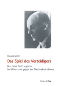 Das Spiel des Verteidigers : Der Jurist Carl Langbehn im Widerstand gegen den Nationalsozialismus (Schriften der Gedenkstätte Deutscher Widerstand, Reihe A Bd.8) （2014. 182 S. Schwarzweißabbildungen. 23.5 cm）