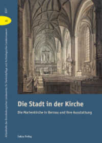 Die Stadt in der Kirche : Die Marienkirche in Bernau und ihre Ausstattung (Arbeitshefte des Brandenburgischen Landesamtes für Denkmalpflege und Archäologischen Landesmuseums 40) （2017. 385 S. m. 450 meist farb. Abb. 29.7 cm）