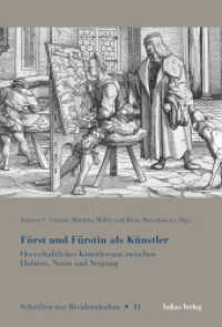 Fürst und Fürstin als Künstler : Herrschaftliches Künstlertum zwischen Habitus, Norm und Neigung (Schriften zur Residenzkultur 11) （2018. 392 S. 112 schwarzweiße und 34 farbige Abbildungen. 23.5 c）