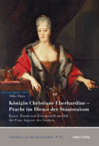 Königin Christiane Eberhardine - Pracht im Dienst der Staatsraison : Kunst, Raum und Zeremoniell am Hof der Frau Augusts des Starken (Schriften zur Residenzkultur 12) （2020. 669 S. teils farbige Abbildungen. 23.5 cm）