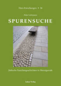 Spurensuche : Jüdische Familiengeschichten in Wernigerode (Harz Forschungen 36) （2023. 194 S. Schwarzweißabbildungen. 24 cm）