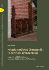 Mittelalterliches Chorgestühl in der Mark Brandenburg (Arbeitshefte des Brandenburgischen Landesamtes für Denkmalpflege und Archäologischen Landsmuseums 67) （2024. 300 S. meist farbige Abbildungen. 29.7 cm）