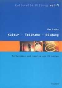 Kultur - Teilhabe - Bildung : Reflexionen und Impulse aus 20 Jahren (Kulturelle Bildung Bd.9) （2008. 424 S. 24 cm）