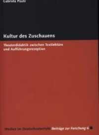 Kultur des Zuschauens : Theaterdidaktik zwischen Textlektüre und Aufführungsrezeption (Medien im Deutschunterricht 6) （2008. 400 S. 21 cm）