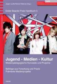 Jugend - Medien - Kultur : Medienpädagogische Konzepte und Projekte (Dieter Baacke Preis Handbuch 5) （2010. 153 S. 240 cm）